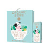 圣牧有机儿童奶200ml/盒*12 商品缩略图0