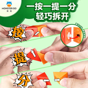 MonsterGo 萌刻 24节可拆卸MG魔尺