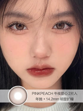 PINKPEACH | 午夜甜心 | 2片入 | 美瞳年抛 | 14.2mm | 明显扩瞳