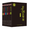 【优惠套装】正版 易经的智慧1-6册全套 曾仕强 64卦 百家讲坛 易经的奥秘 商品缩略图4