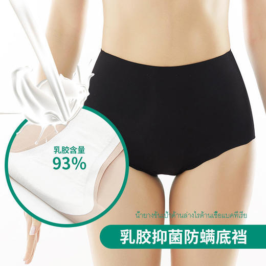 【夏季新款】泰国乳胶内裤3条装 高腰收腹提臀 天然抗螨透气内裤 商品图2