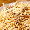 VIP专享| 集信堂姜米茶 手工炒制 浓郁米香 回味甘甜 暖心常备 300g/罐 商品缩略图3