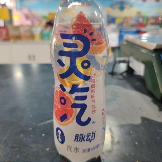 脉动 灵汽 香橙雪橙气泡饮料 480ml 商品图0