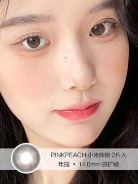 PINKPEACH | 小米辣椒 | 2片入 | 美瞳年抛 | 14.0mm | 微扩瞳