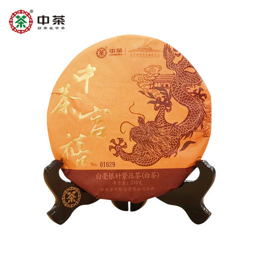 中粮-中茶2021年故宫联名(收藏款&宫禧)白毫银针210g/饼 商品图0