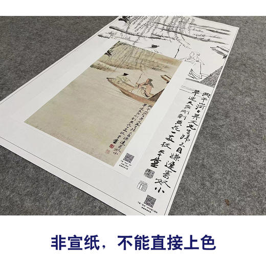 张大千竖幅工笔山水人物白描底稿-QD41 商品图2