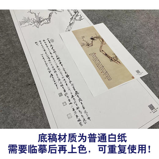 张大千竖幅工笔花鸟白描底稿-《海棠双鹊》-多种白描尺寸可选-QD36 商品图3