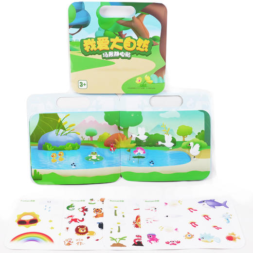 【59选4】我爱大自然场景静电贴 商品图2