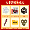 【优惠套装】 易经真的很容易+易经的智慧6册+易经的奥秘全9册 曾仕强 商品缩略图1