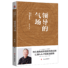 【优惠套装】现货 曾仕强套装４册不生气的活法+领导的气场+易经管理智慧+家教 商品缩略图4