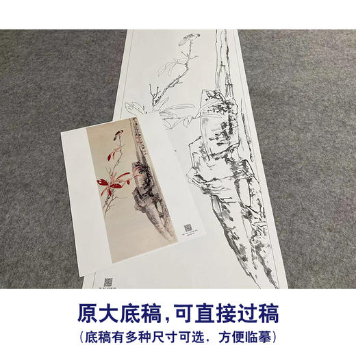 张大千竖幅工笔花鸟白描底稿-红叶小鸟-QD30 商品图1