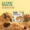 【宝宝馋了】高钙肉松海苔卷 高钙高蛋白 送12月+婴幼儿食谱 商品缩略图3