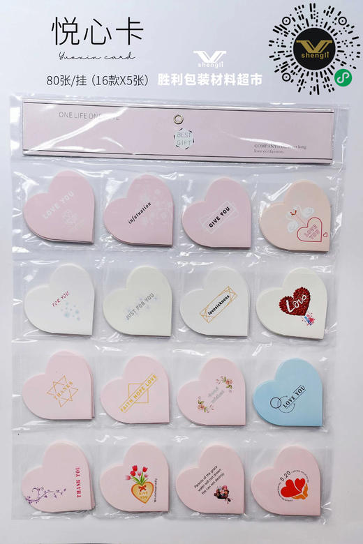 心形挂卡 商品图0