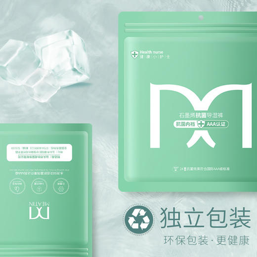 【榜妹力荐】高腰冰丝内裤 6条 商品图3