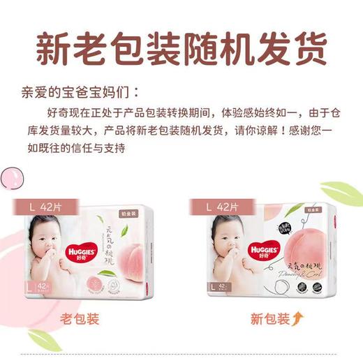 好奇铂金装小桃裤拉拉裤 商品图3