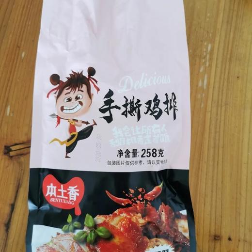 本土香麻辣手撕鸡排258g 商品图0