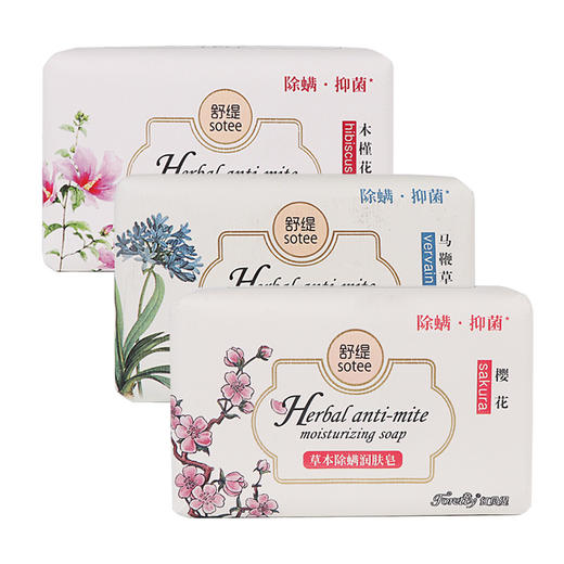 红贝缇*舒缇草本除螨润肤皂（樱花/马鞭草）200g 商品图3