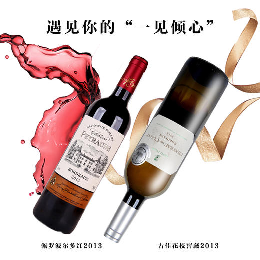 一见倾心组合 商品图0