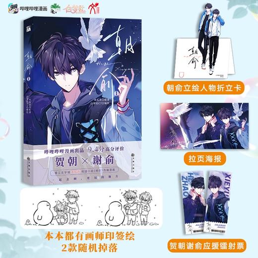 朝俞1 木瓜黄 著 动漫 商品图1