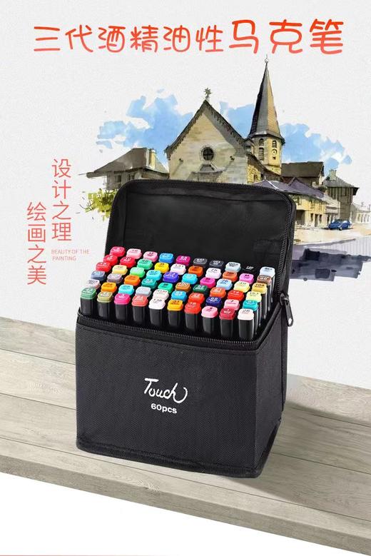 24色马克笔赠品 商品图0