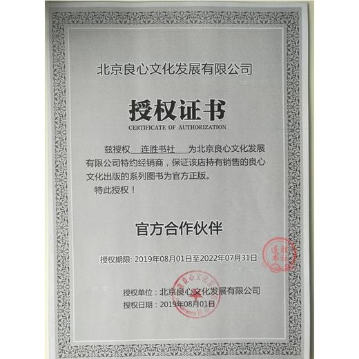 【正版】 中国式父母 曾仕强 齐家系列 直面育儿误区提升父母格局 商品图2