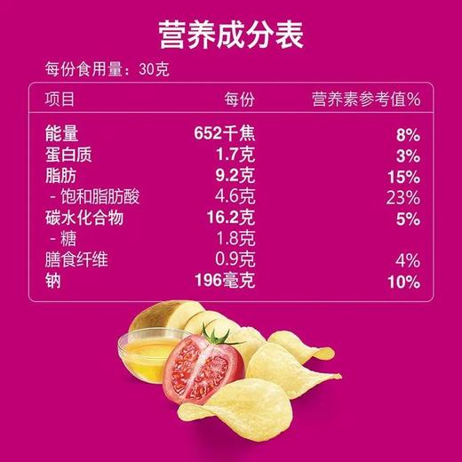 乐事墨西哥鸡汁番茄味薯片70g 商品图2