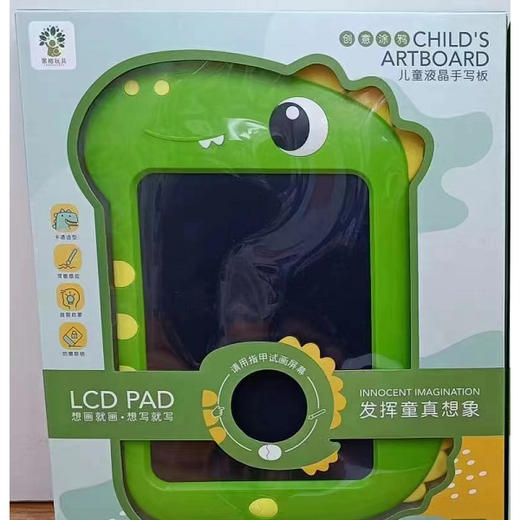 【39元/盒】儿童液晶手写板 商品图0