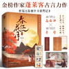春江花月·终章 共二册 蓬莱客 著 青春文学 商品缩略图0