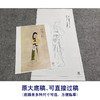 张大千竖幅工笔传统仕女人物白描底稿-执扇仕女-QD60 商品缩略图1