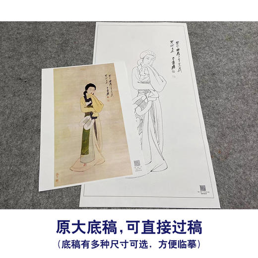 张大千竖幅工笔传统仕女人物白描底稿-执扇仕女-QD60 商品图1