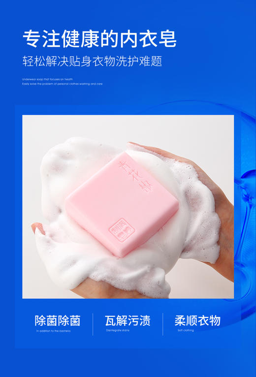 满婷青花椒除螨除菌内衣皂 230g*3包——加入会员下单享8折，满69元送满婷清满保湿洁面乳，满119元送祛痘控油沐浴乳 商品图2
