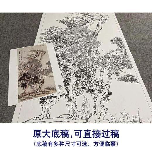 张大千竖幅工笔山水人物白描底稿-QD06 商品图1