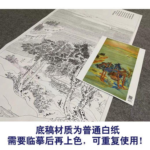 【无步骤】张大千工笔山水白描底稿《仿千里江山图》QD69 商品图3