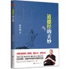【优惠套装】 5册 曾仕强道德经的奥秘+道经+德经+玄妙+老子的人生智慧 商品缩略图3