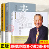 【优惠套装】 素书:感悟传世奇书中的成功智慧 黄石公 为人处世职场管理书 商品缩略图0