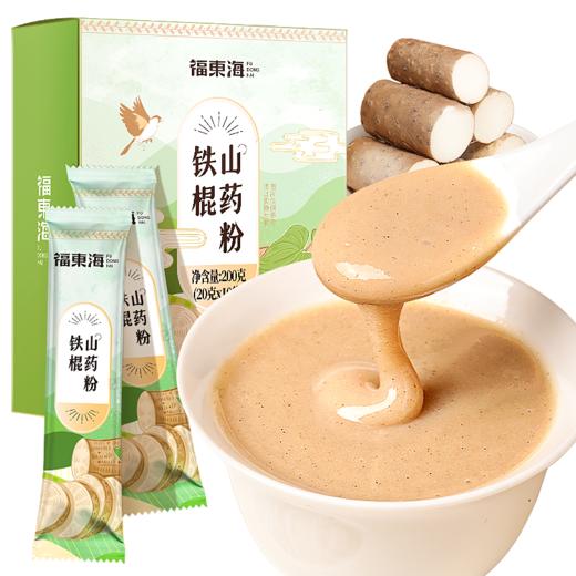 福东海 铁棍山药粉200克（20克*10袋） 商品图0