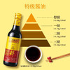 李锦记一品鲜特级酱油500ml/瓶 商品缩略图1