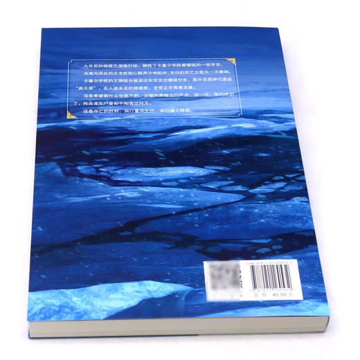 龙族Ⅲ3黑月之潮上修订版江南著长江出版社科幻幻想小说系列丛书 商品图3