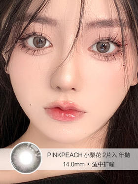 PINKPEACH | 小梨花 | 2片入 | 美瞳年抛 | 14.0mm | 适中扩瞳