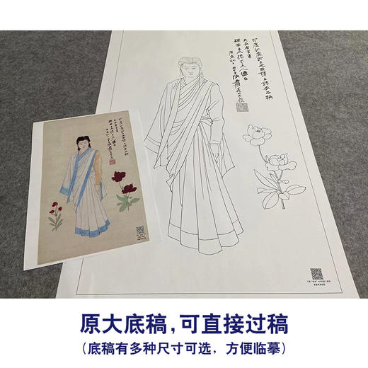 张大千竖幅工笔传统仕女人物白描底稿-QD50 商品图1