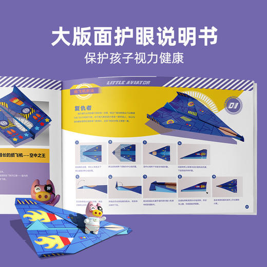 火星猪飞机折纸儿童手工专用彩色纸剪纸diy幼儿园制作益智玩具 商品图3