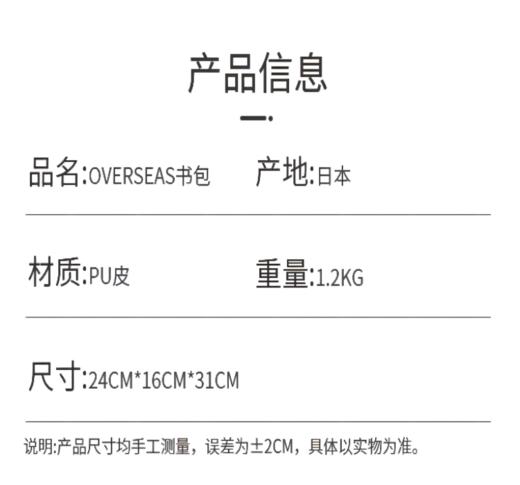 日式小学生书包（书包外观有污损 慎拍） 商品图3