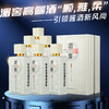【积分兑换】 “贵州老八大名酒之一”湄窖  酱酒·启航  酱香型  53度   500ml*6【整箱】 商品缩略图0