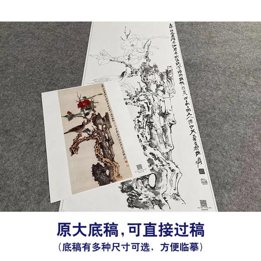 张大千竖幅工笔花鸟白描底稿-《茶鹊图》-多种白描尺寸可选-QD37 商品图1