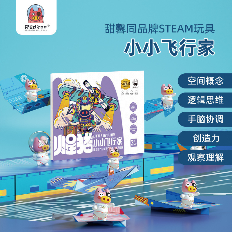 火星猪飞机折纸儿童手工专用彩色纸剪纸diy幼儿园制作益智玩具