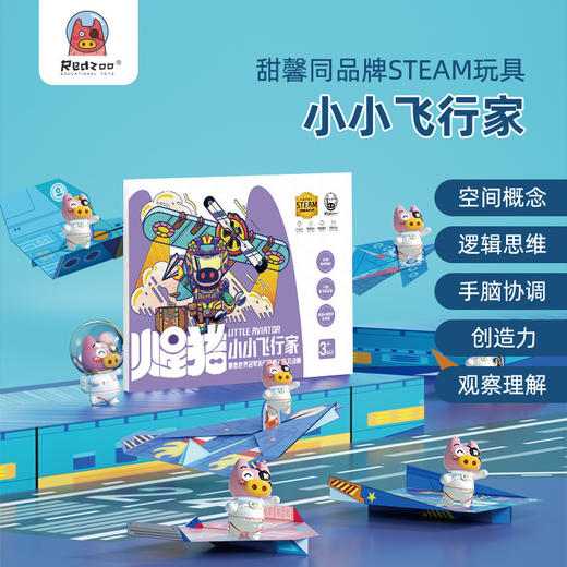 火星猪飞机折纸儿童手工专用彩色纸剪纸diy幼儿园制作益智玩具 商品图0