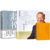 【优惠套装】 素书:感悟传世奇书中的成功智慧 黄石公 为人处世职场管理书 商品缩略图3