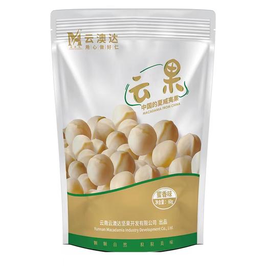 有机夏威夷果蜜香味果仁60g 商品图0