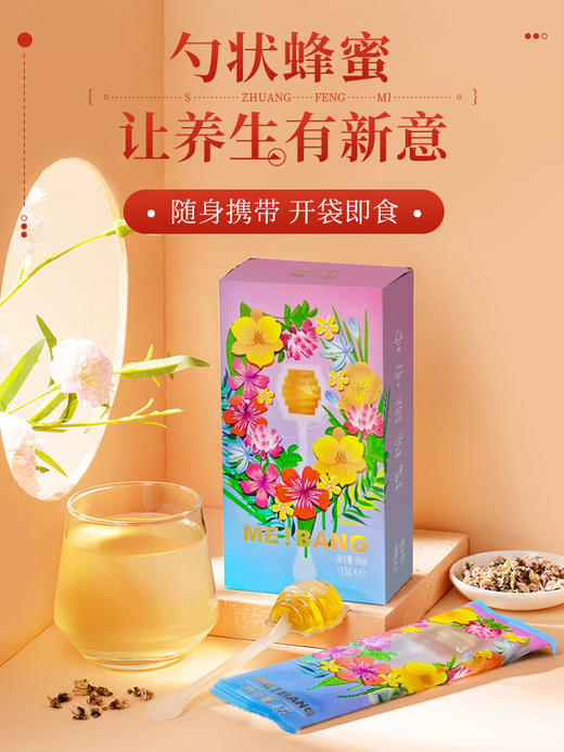 百花牌勺子蜜6支（90g）/盒*10
 商品图3