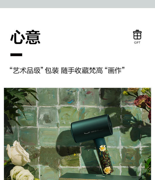 素士电吹风H5 梵高绿 商品图2